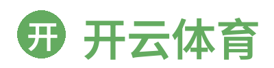 开云体育 - 官方游戏平台 | Kaiyun Sports Logo